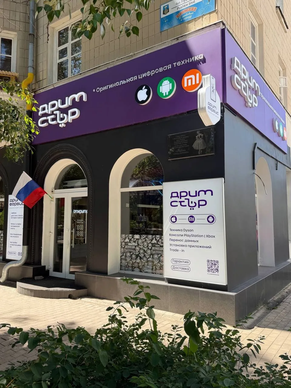 🚀 Dream Store приглашает продавца-консультанта в команду!

Мы предлагаем: 💰 Стабильную зарплату — 