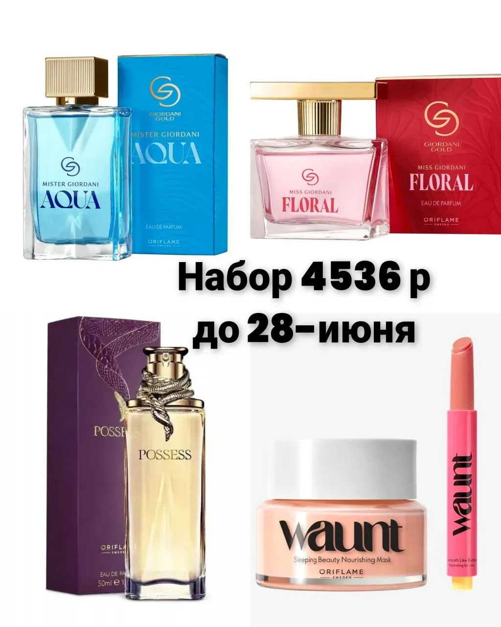Ассалому алейкум 😊

Орифлеймда бомба акциялар бошланди 😍😱🤩

Россия буйлаб достафкаларимиз бор 💯
