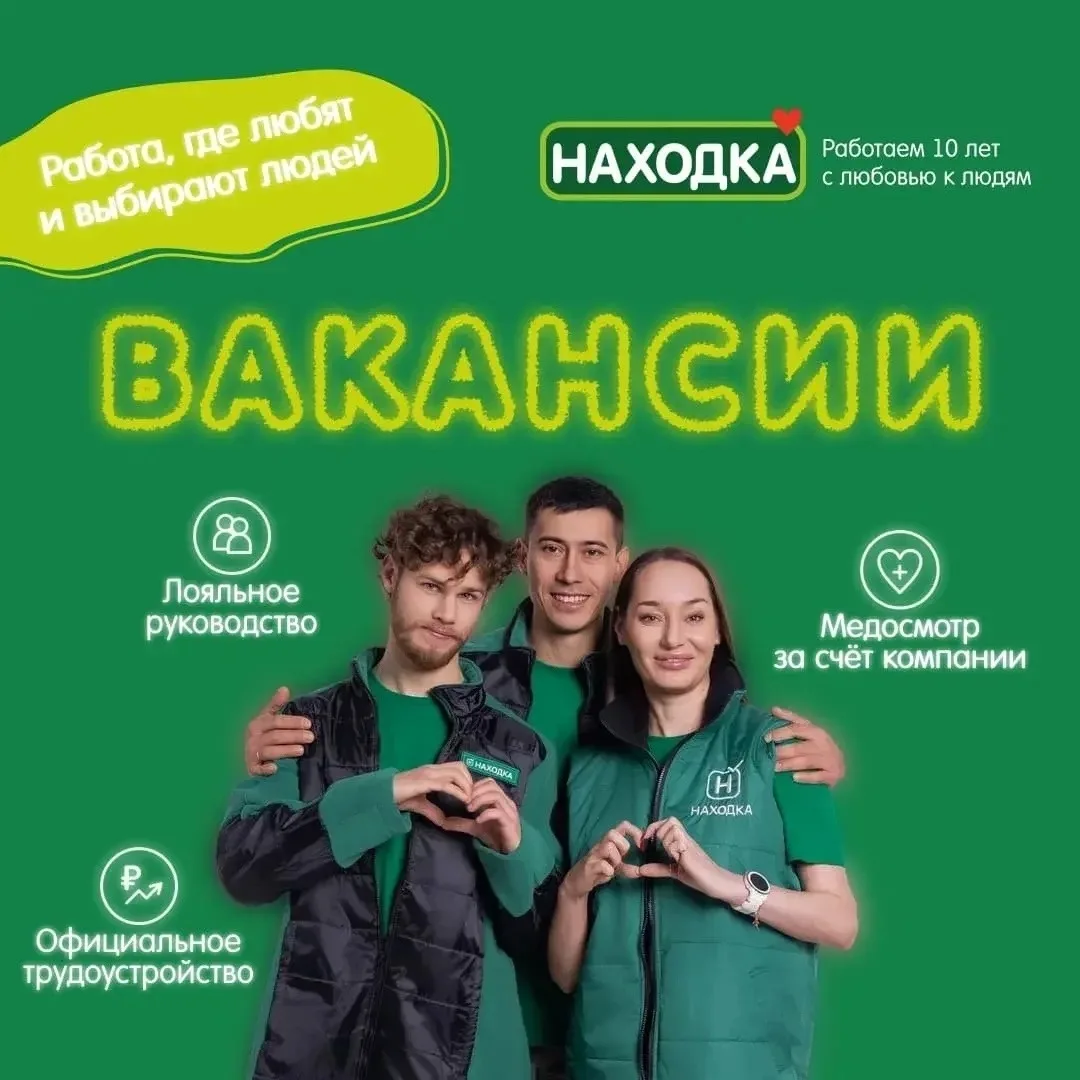 В наш дружный коллектив магазина Находка с.Чесноковка 🏡 требуется 

▶Заместитель директора магази