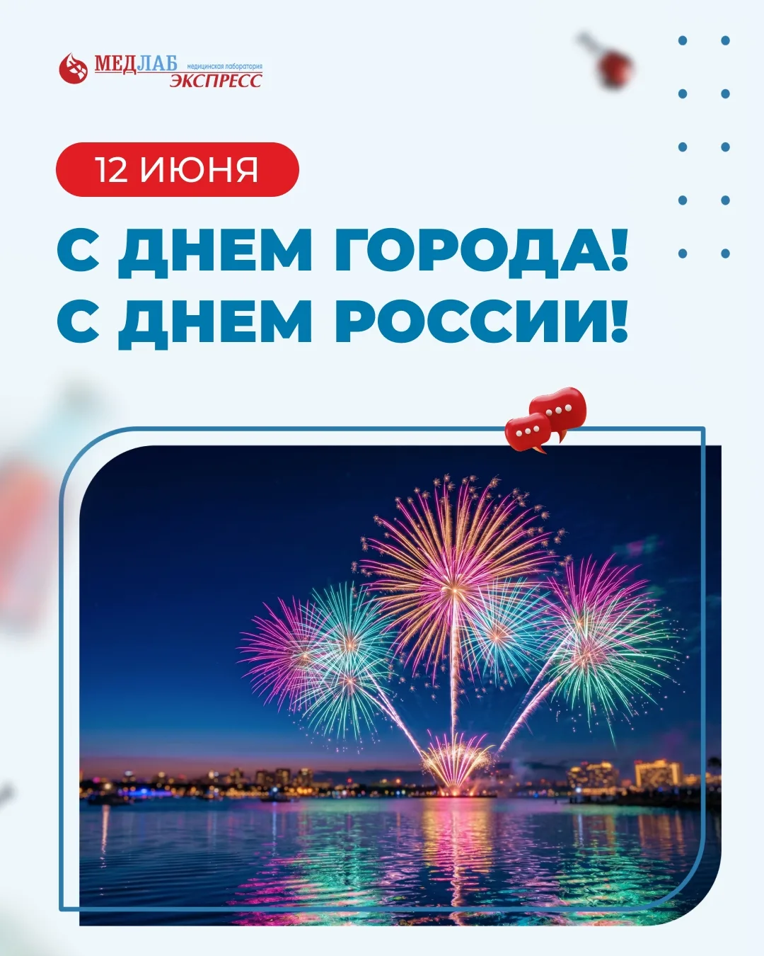 Поздравляем с Днём города и Днём России!🇷🇺

Пермь — это не только красивые улицы, история, культур