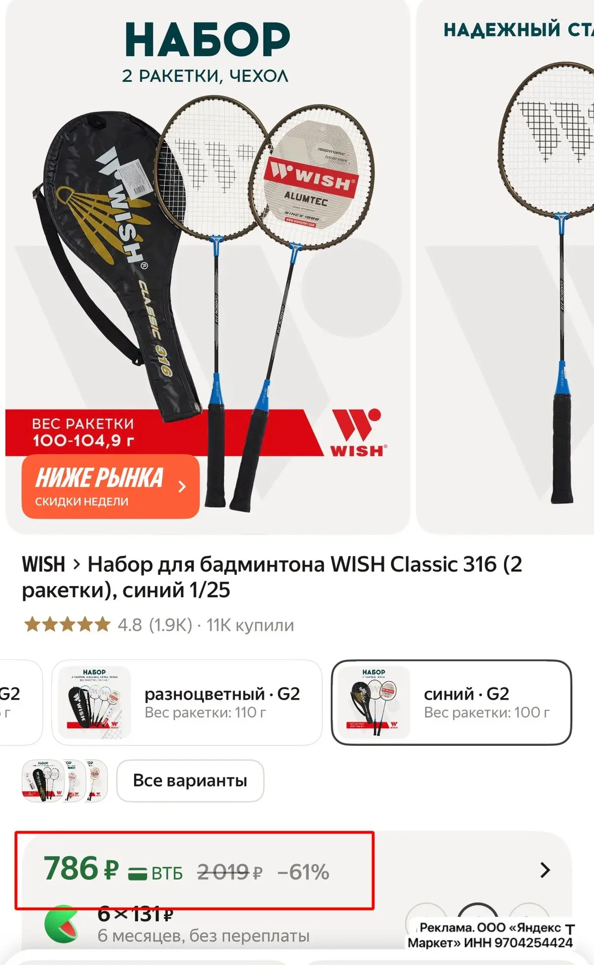 Разбираем 😍😍😍

➡️ https://market.yandex.ru/cc/AVWExF?erid=5jtCeReNx12oajzg1T2sbNA

Качество топ �
