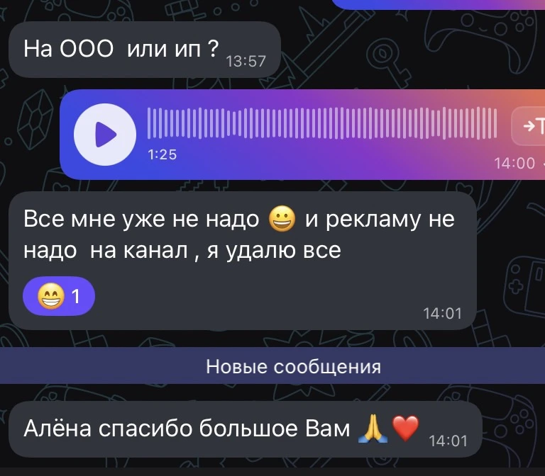 Когда 👆 меня спросили о том, как выбрать открытый или закрытый канал делать, делать макеты и закупа