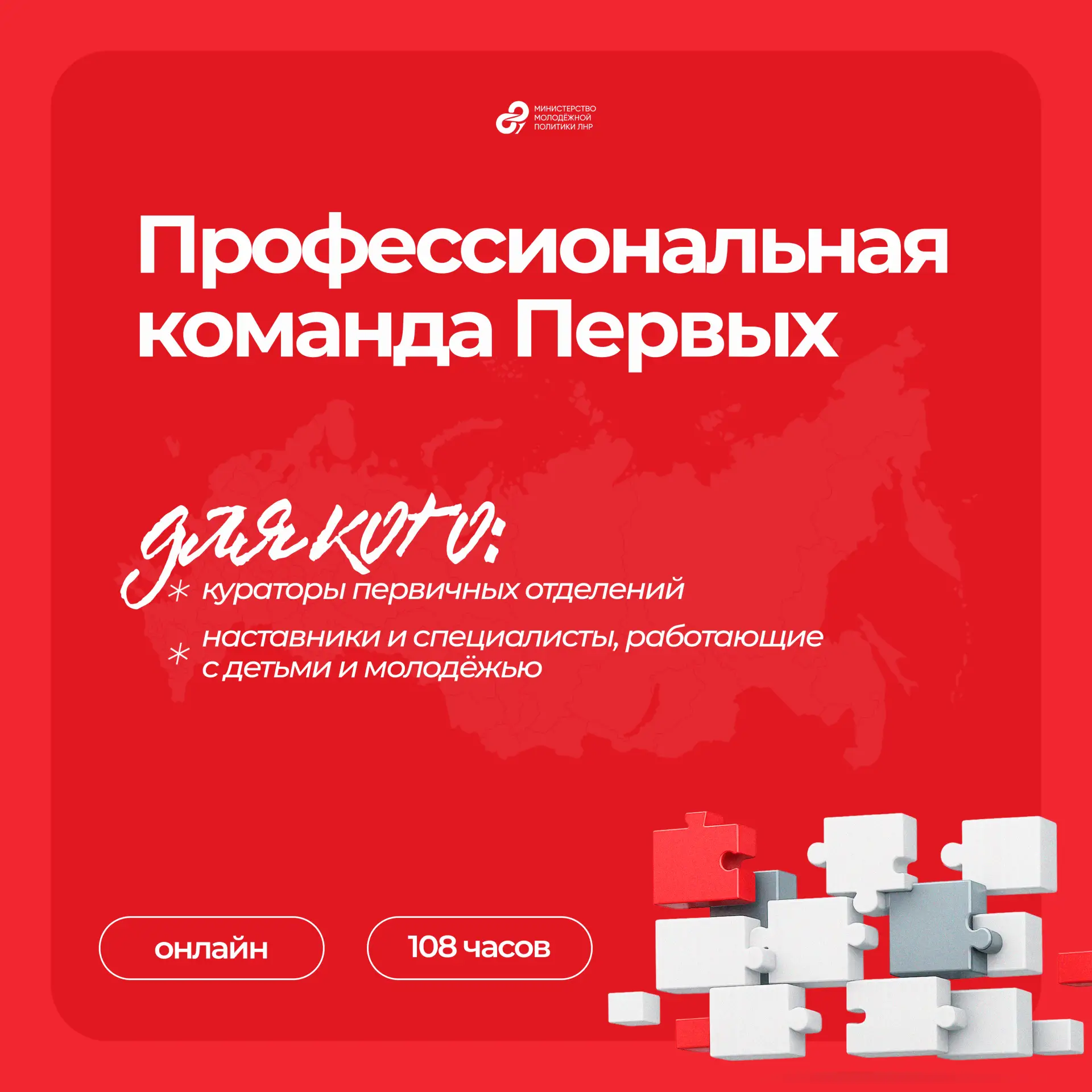 Стартовал Всероссийский проект «Профессиональная команда Первых»

Если вы работаете с детьми и молод