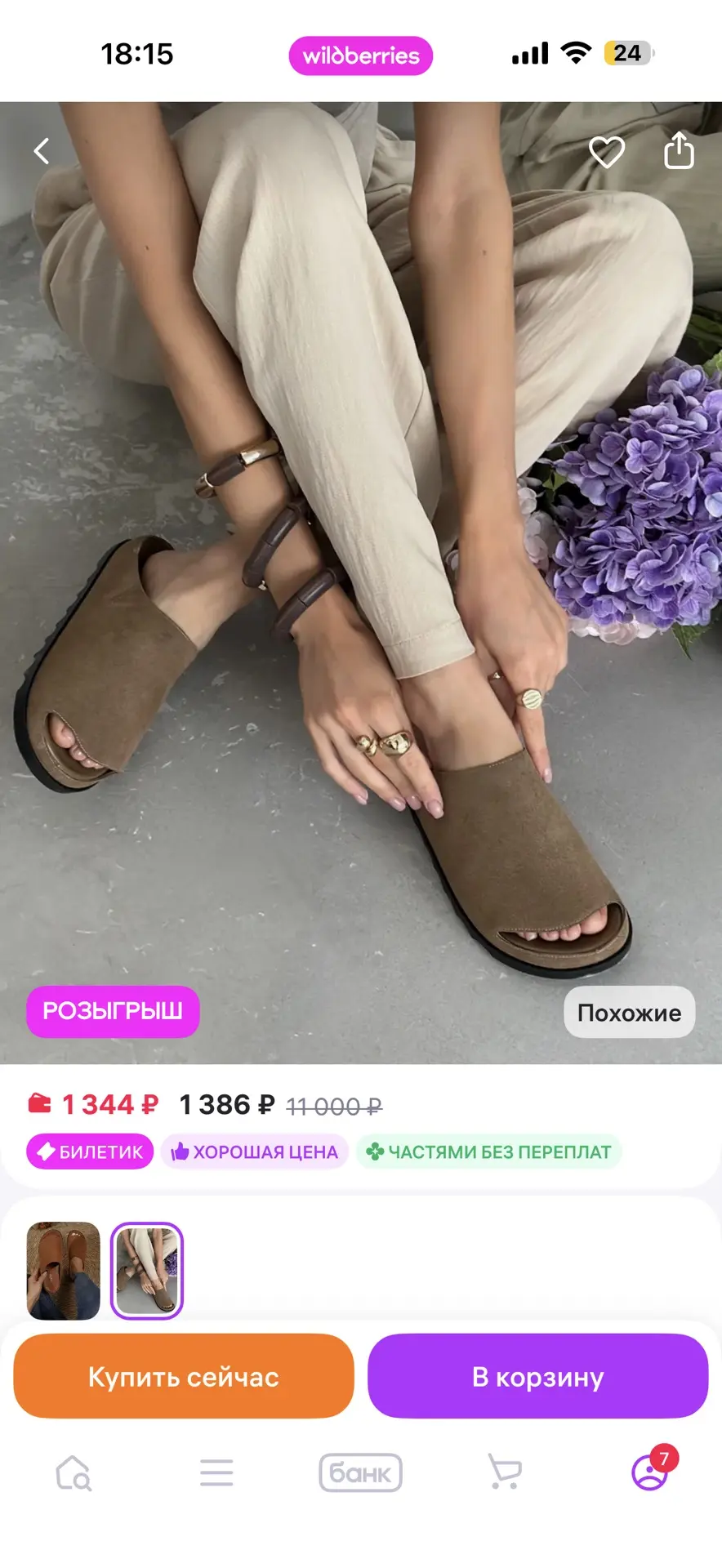 Ссылочки на последние находки , которые брала себе (что-то выкупила, что-то нет) , но оставляю так к