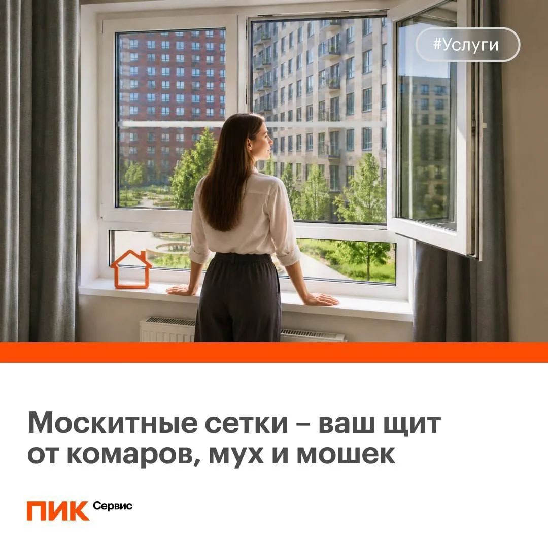 Скидка 10% на установку москитных сеток – закажите от 3х штук!

🔔 Срок действия акции на москитные 