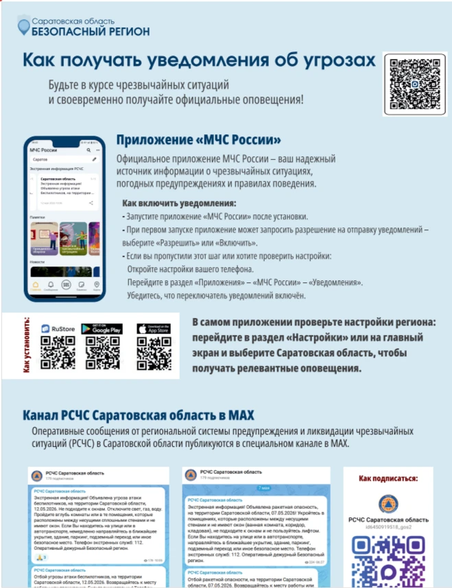 Ссылка на видеоматериалы по безопасности
https://disk.yandex.ru/d/UDObQIboSR61ag