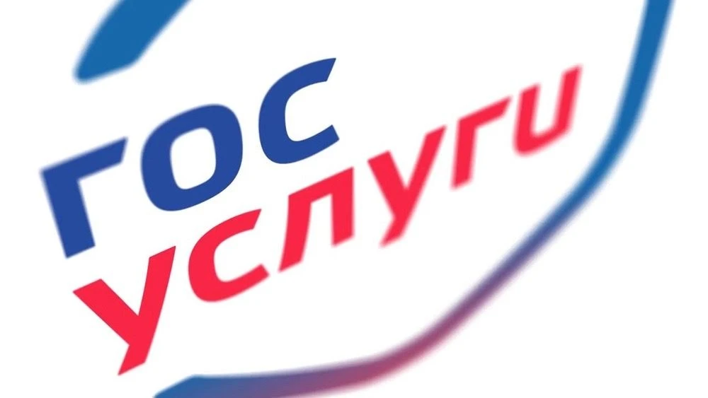 📢 Получайте налоговые уведомления через Госуслуги!
Физические лица могут получать налоговые уведомл