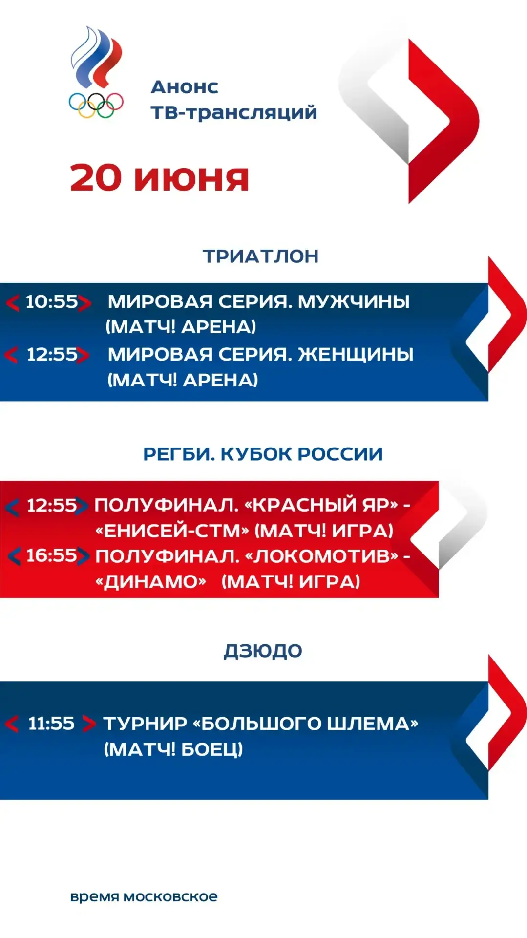 📺 А вот и анонс ТВ-трансляций на ближайший уик-энд! 

🥋 Не футболом единым жив болельщик - пока на