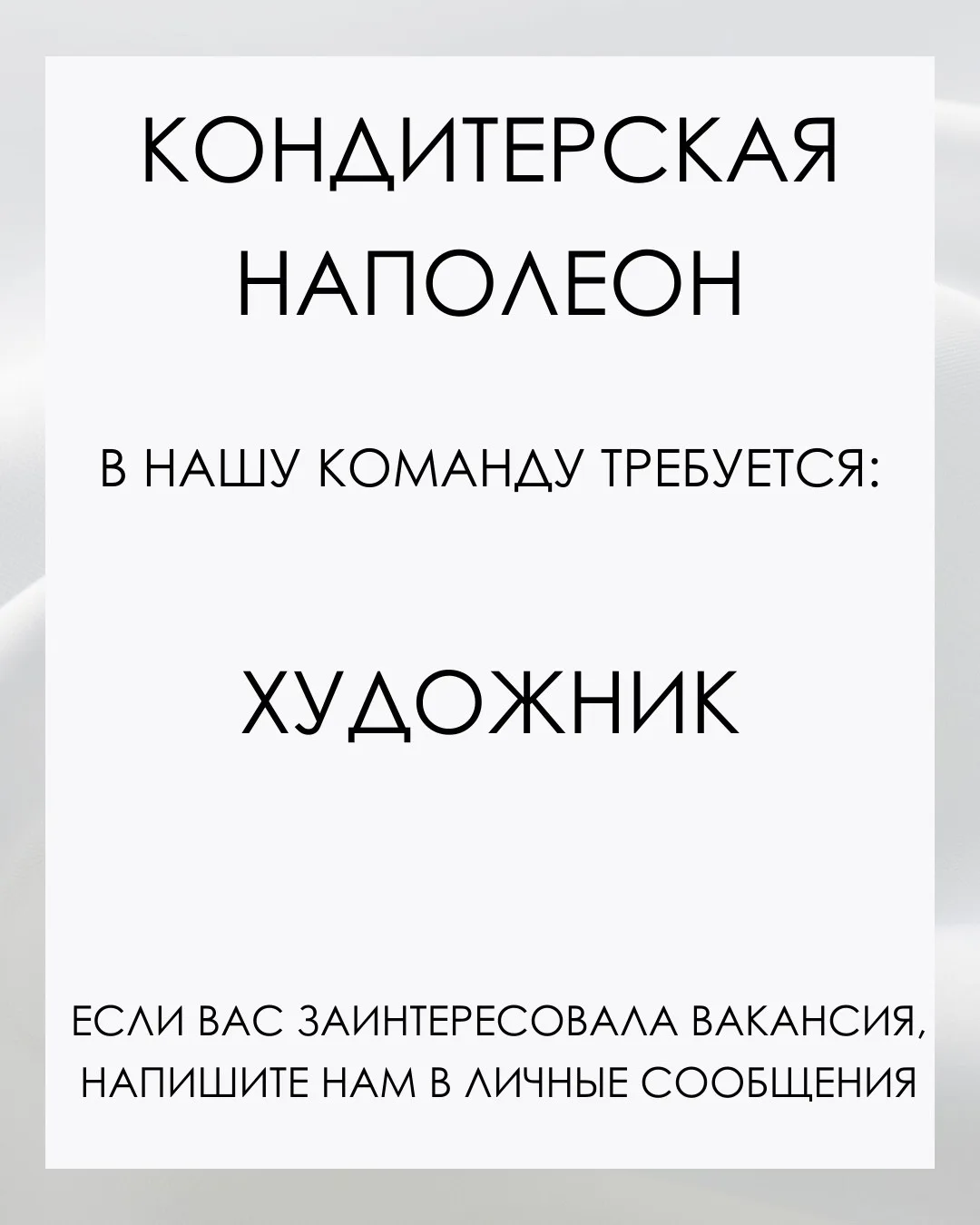 Ищем новых сотрудников в нашу команду!

ЗАДАТЬ ВОПРОС
