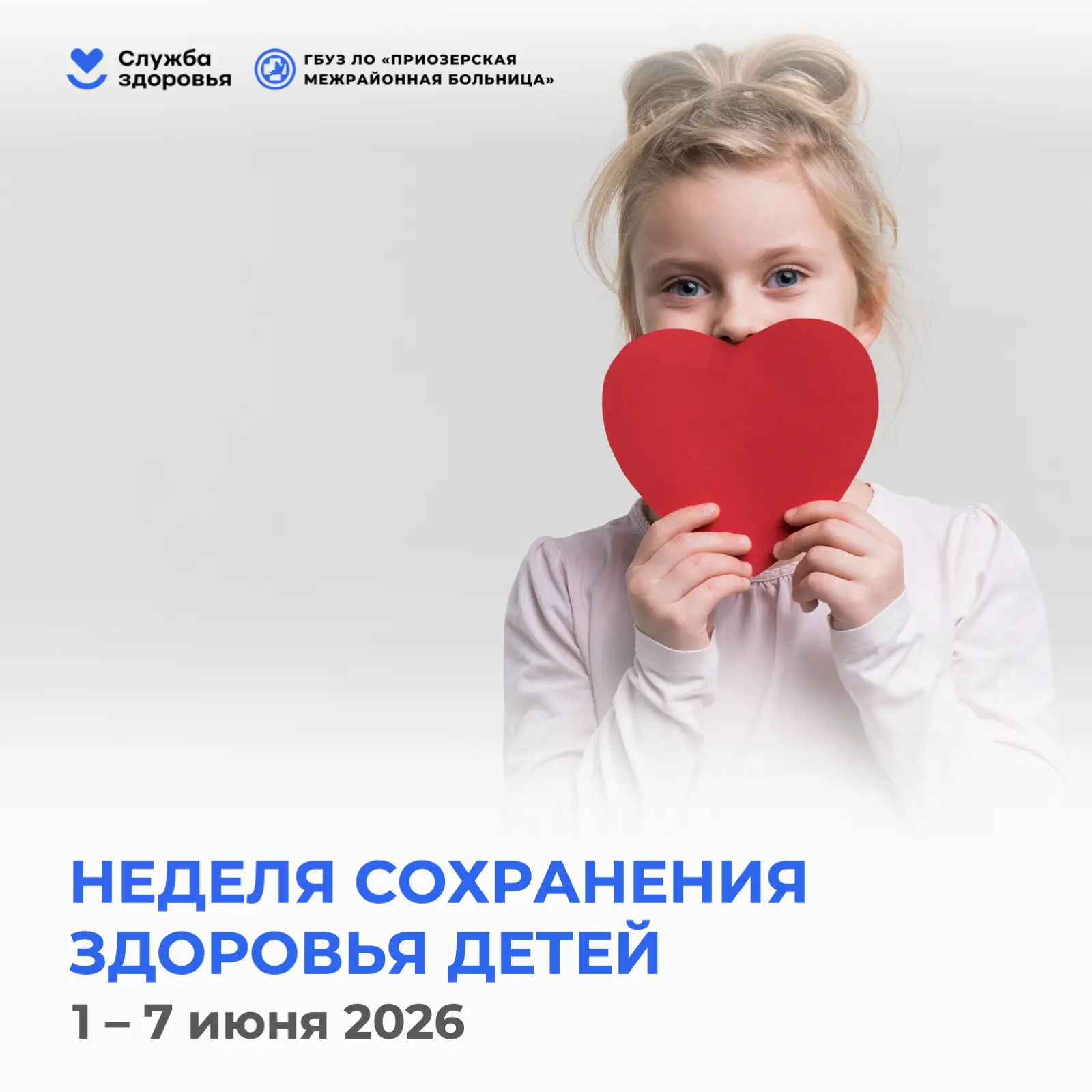 В целях раннего выявления тяжелых наследственных и врожденных заболеваний в Российской Федерации про
