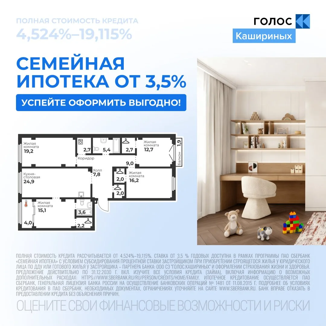 «Голос Кашириных» — квартиры по семейной ипотеке

Новый жилой квартал комфорт-класса в 10 минутах от