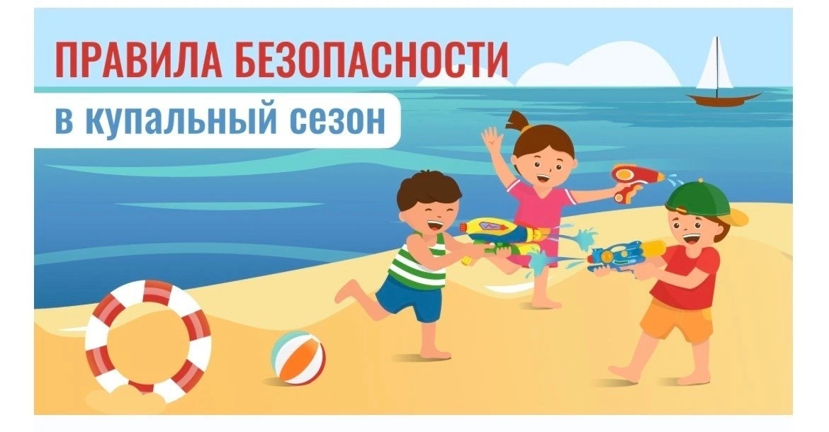 УВАЖАЕМЫЕ ЖИТЕЛИ РОСТОВСКОЙ ОБЛАСТИ!
С начала июня в Ростовской области стартовал купальный сезон. Н