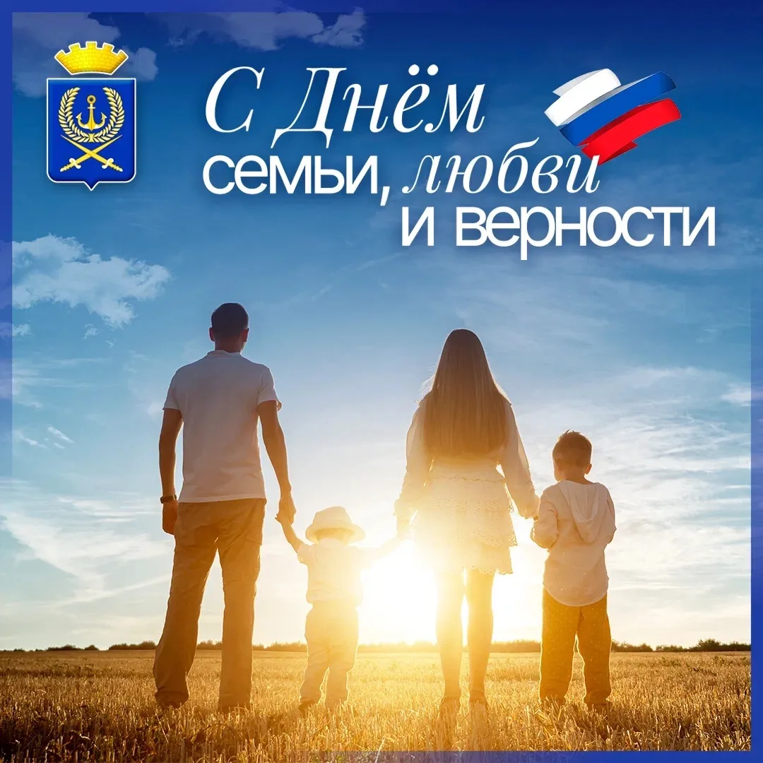 Дорогие вилючинцы!
Поздравляю вас с Днём семьи, любви и верности.

Жить на краю земли у сурового оке
