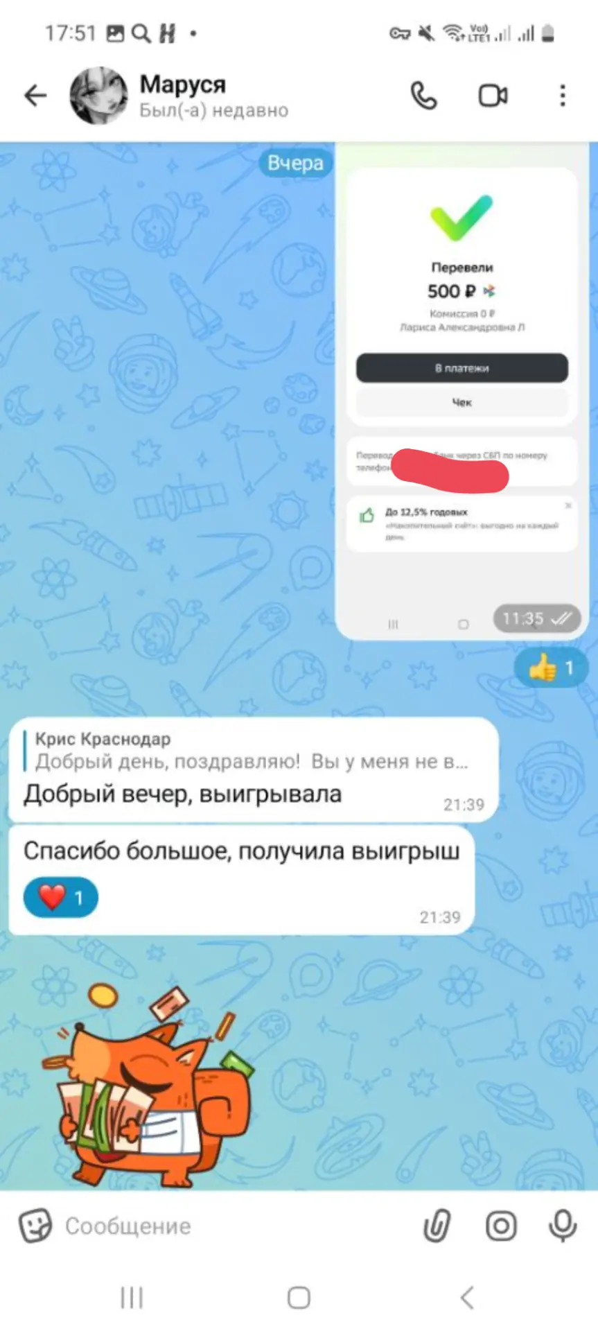 Добрый вечер, друзья!  
Девочки получили свой  бонус💰🎁🍀