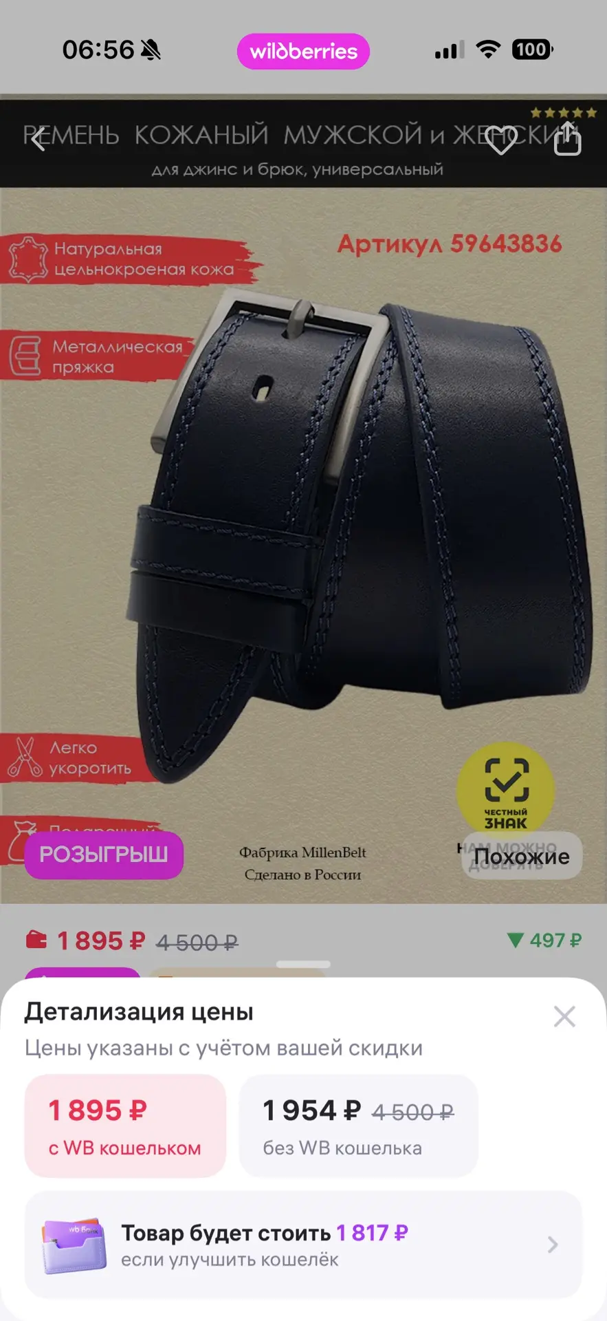 #одеждаМужская 950₽
