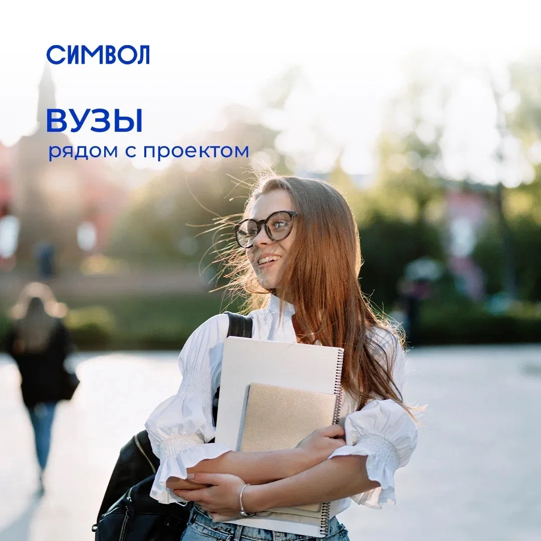 Поступление в университет — это выбор не только профессии, но и образа жизни. С кем делить долгие па