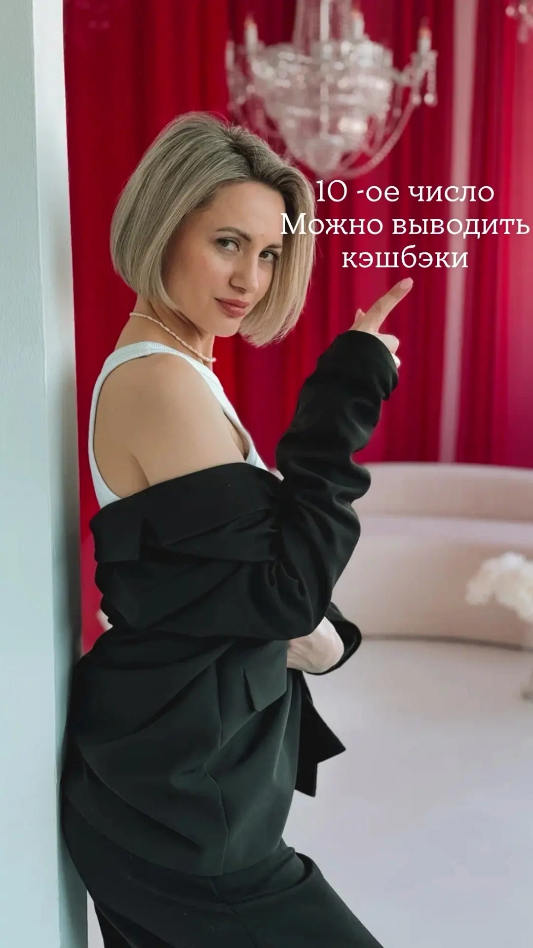 10 -ое число , можно выводить кэшбэки ‼️

Можно сразу потратить , можно перевести на накопительный с