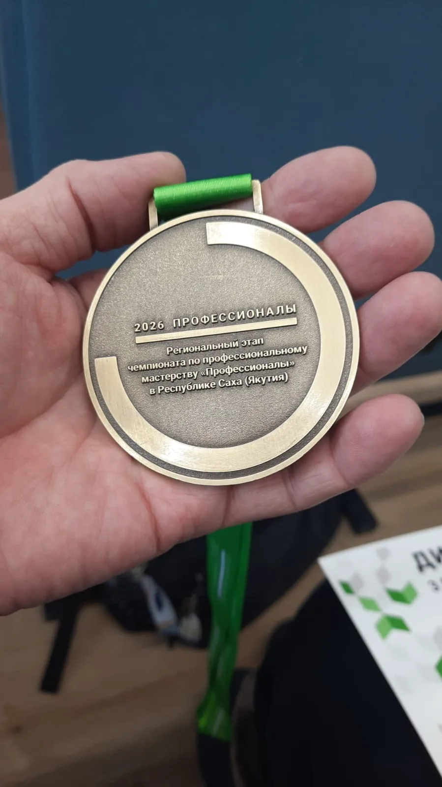 Итоги чемпионата по компетенции «Веб технологии» (категория «Профессионалы»). 

С 1-5 февраля 2026 г