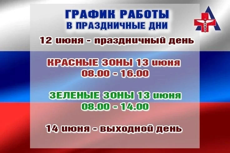 Уважаемые пациенты!

🗓 Напоминаем график работы Кузбасского клинического центра охраны здоровья шах