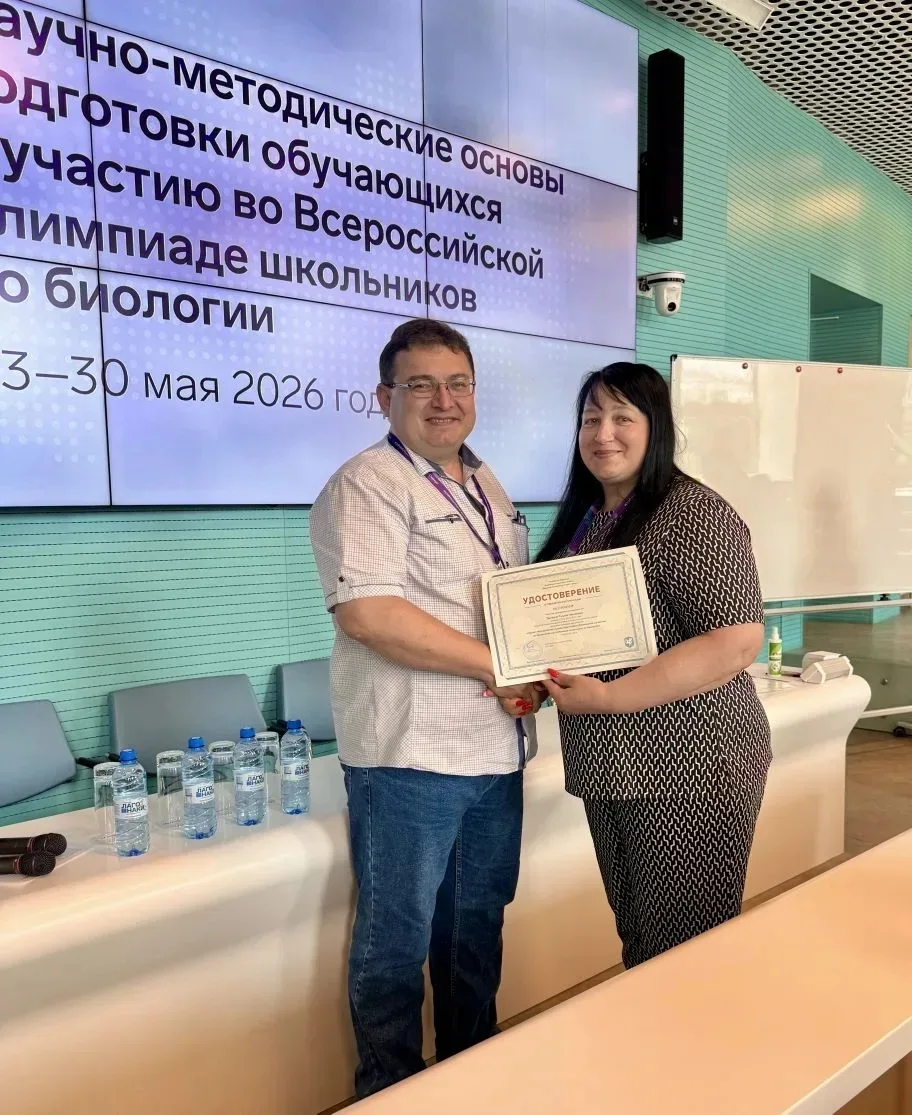 Курсы в образовательном центре "СИРИУС".

Учитель химии и  биологии МОУ СОШ 1 города Белинского Пенз