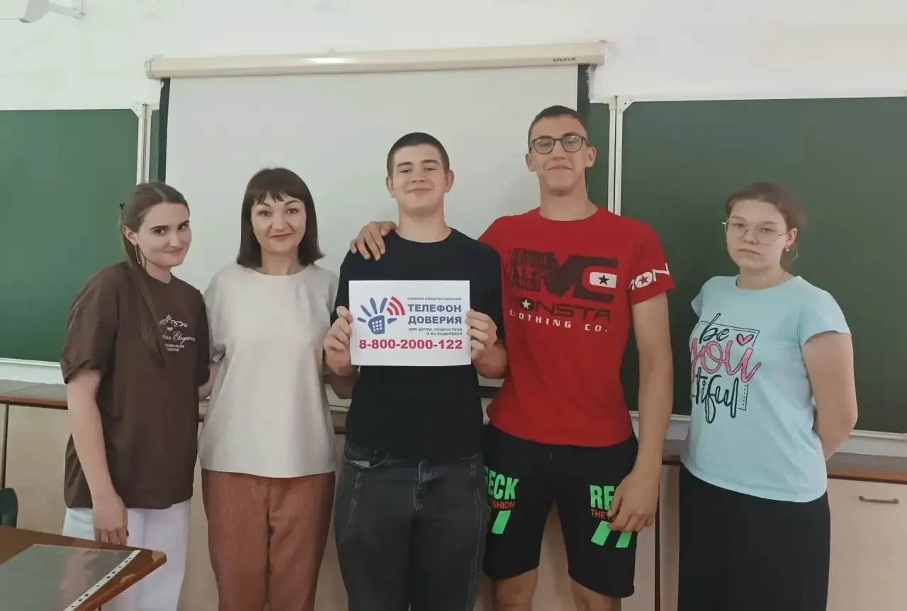 ✅ В июне, в рамках Всероссийской акции "Телефон доверия" в нашей школе проведены психологические час