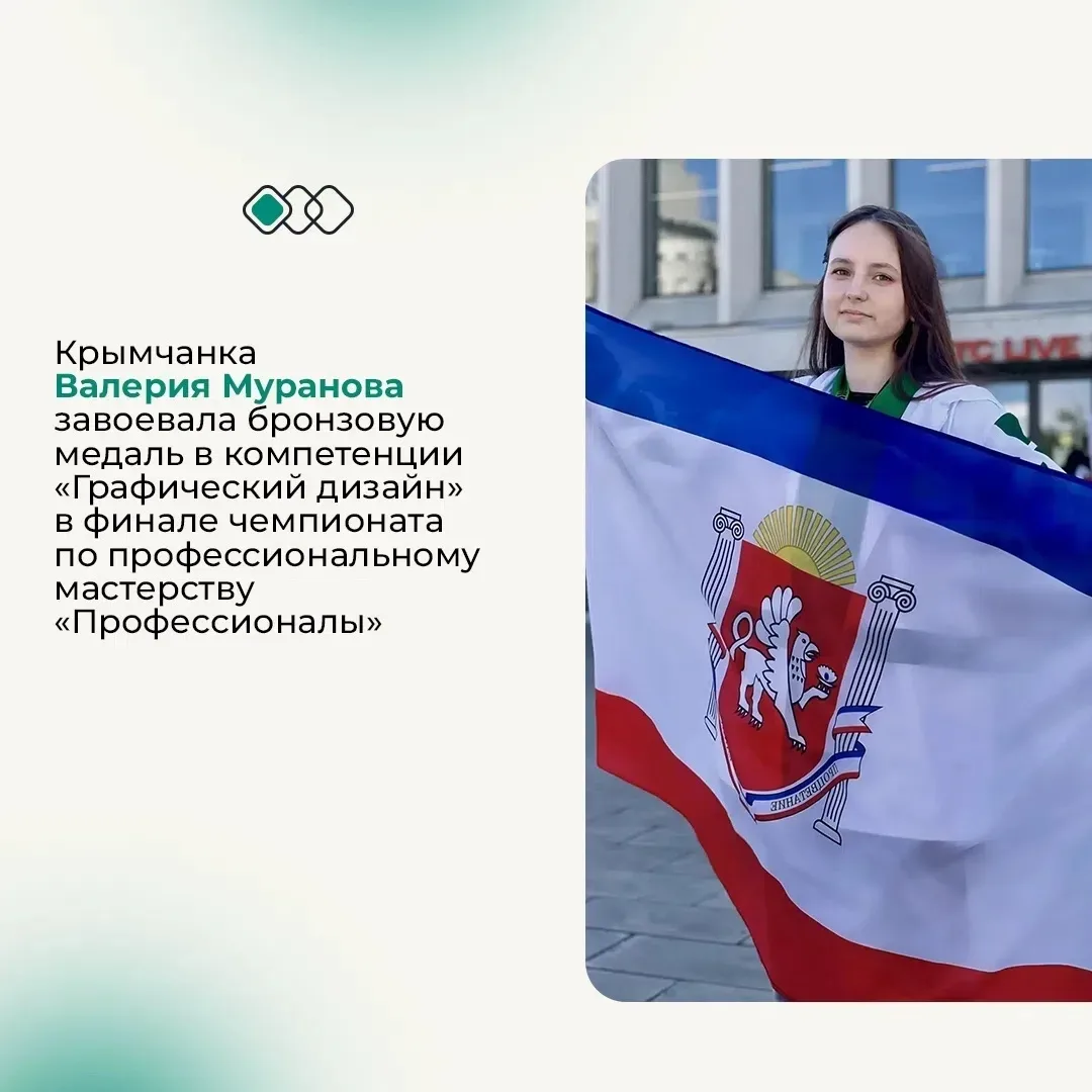Крымская студентка – призёр финала чемпионата «Профессионалы»! 🎉

В Нижнем Новгороде подвели итоги 