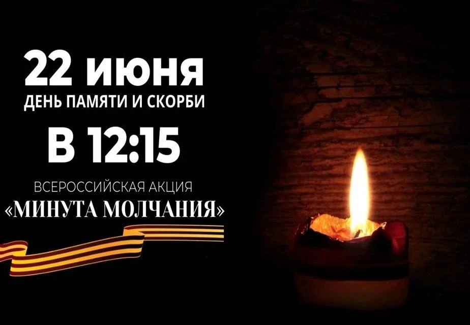 〽️Работники ГКОУ РД «УМЦ по ГО и ЧС» присоединяются к Всероссийской акции «Минута молчания» 

❕Она п