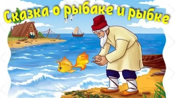 Волшебные строки Пушкина в сердцах малышей!📖

В старшей группе нашего детского сада  в преддверии д