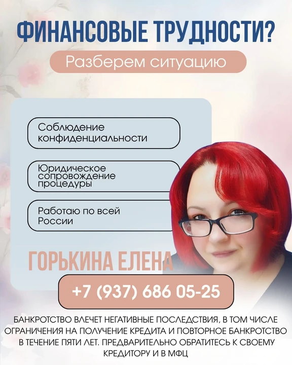 🌱 А что, если через несколько месяцев вы сможете распоряжаться своим доходом без груза долгов?

Без