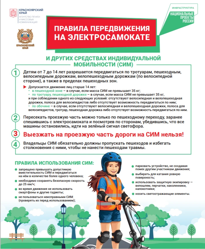 Уважаемые родители и ученики Апаноключинской школы!

⚠ Безопасность детей — наша общая забота!

Мини