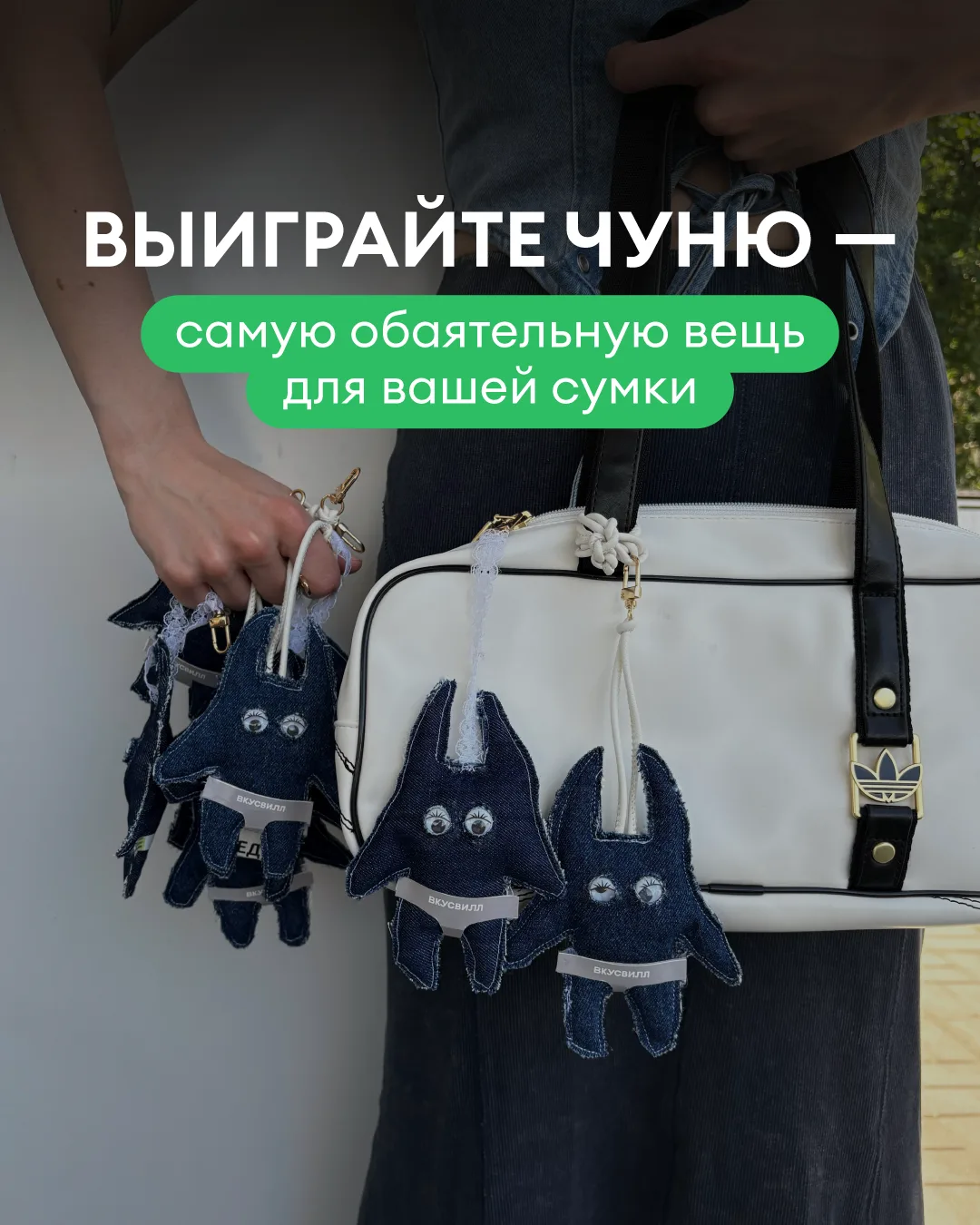 ЭТО ЧУНИ —
и такую чуню
вы можете выиграть 
в этом конкурсе 👀

🥨 Кто-кто? Что-что?

Чуни — это так