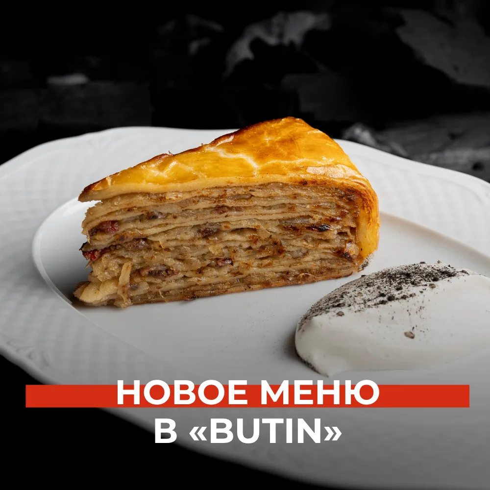 🔥 НОВОЕ МЕНЮ В «BUTIN» 🔥 

Команда «Гастро Иркутск» заглянула в «BUTIN» попробовать новое меню одн