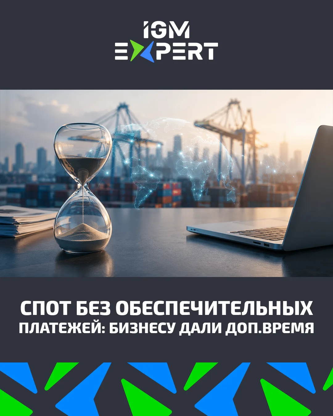⚠️ СПОТ без обеспечительных платежей: бизнесу дали дополнительное время

Правительство скорректирова