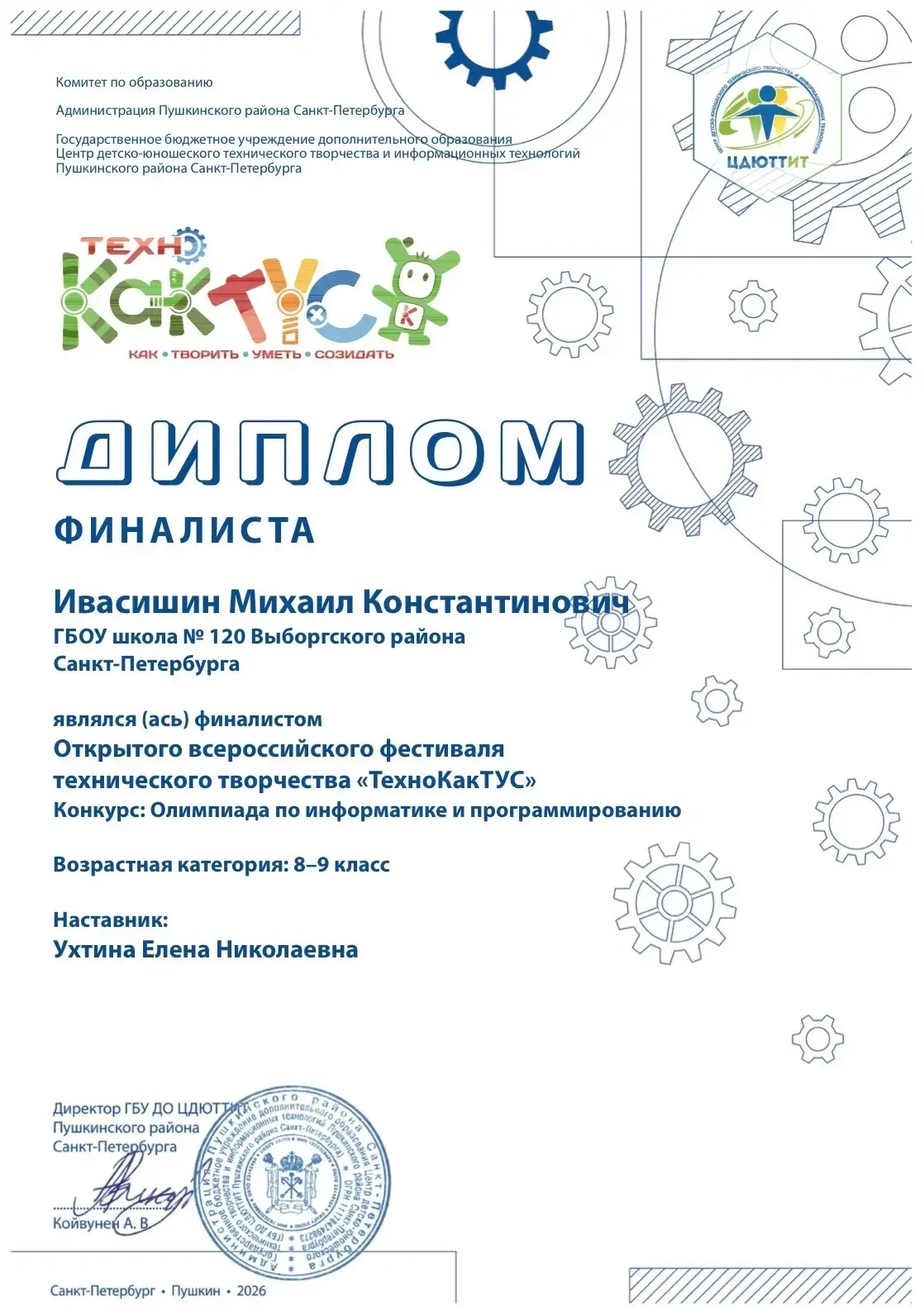 🧑‍💻Подведены итоги Олимпиады по информатике и
программированию, которая прошла в рамках
Открытого 