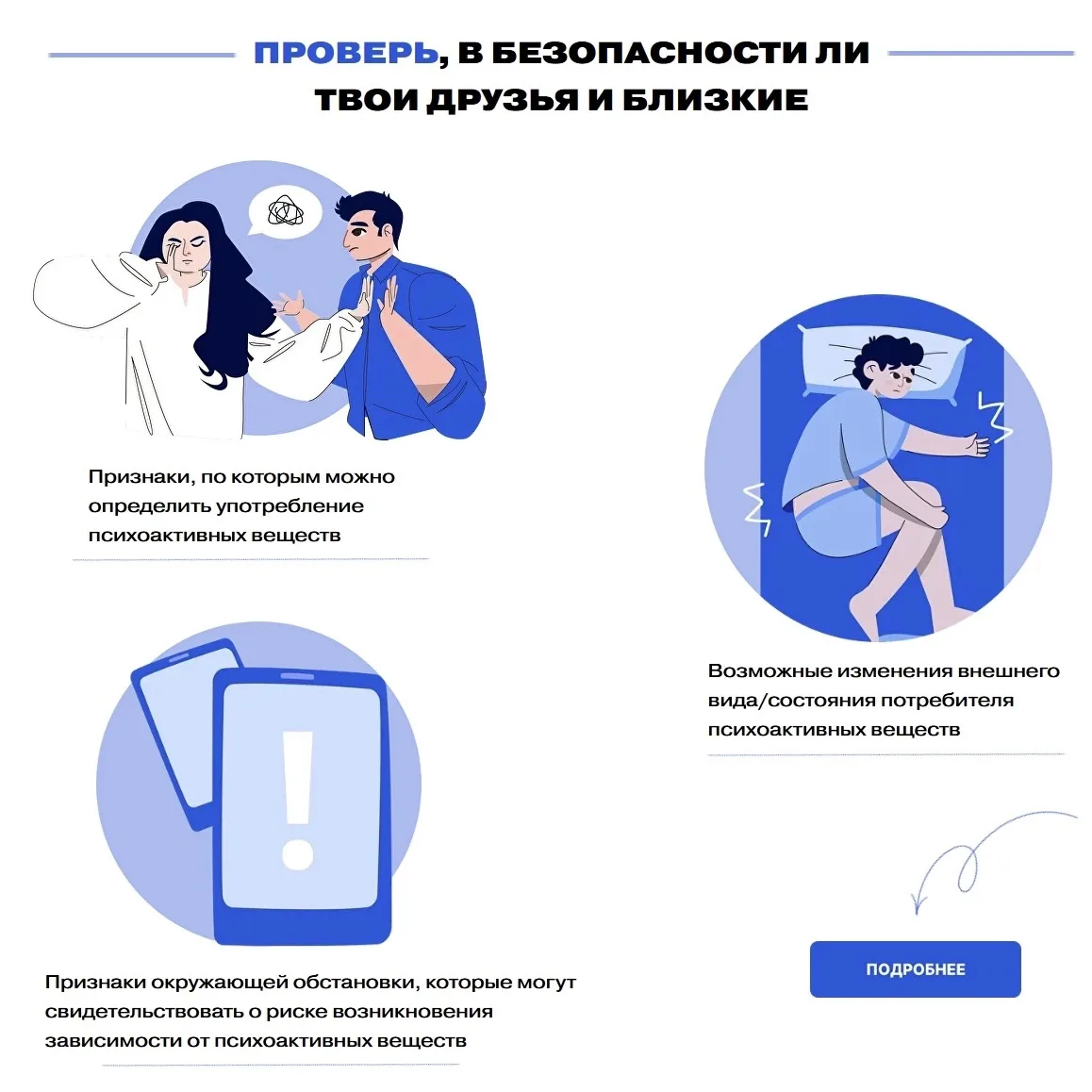 Общероссийское общественно-государственное движение детей и молодежи «Движение первых» совместно с Г