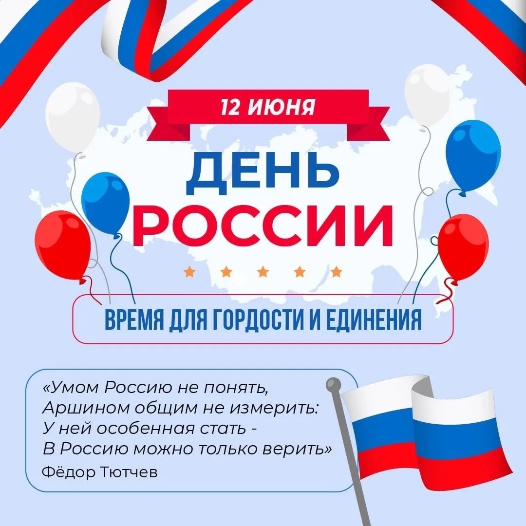 С чего начинается Родина? 
С тёплых маминых рук, с первых шагов по родной земле, с берёз у дома и бе