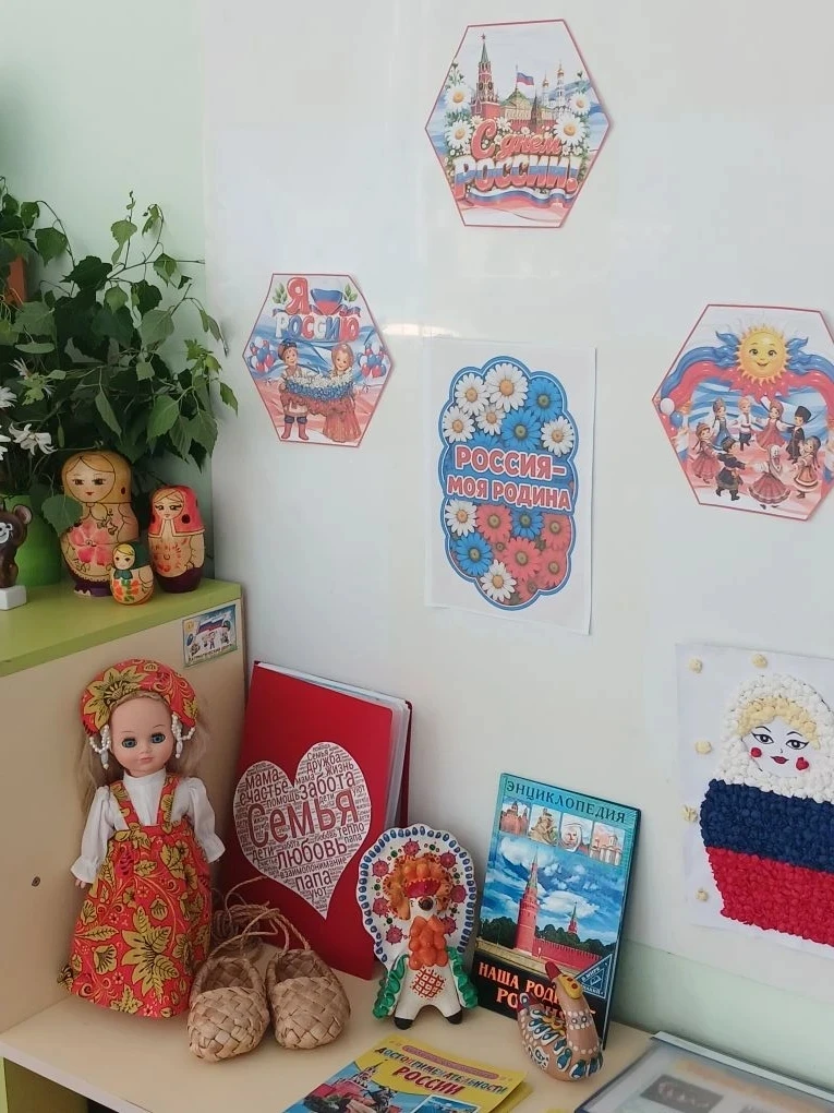 🎉  День России

🇷🇺 В канун Дня России — праздника единства, свободы и любви к Родине - в группах 