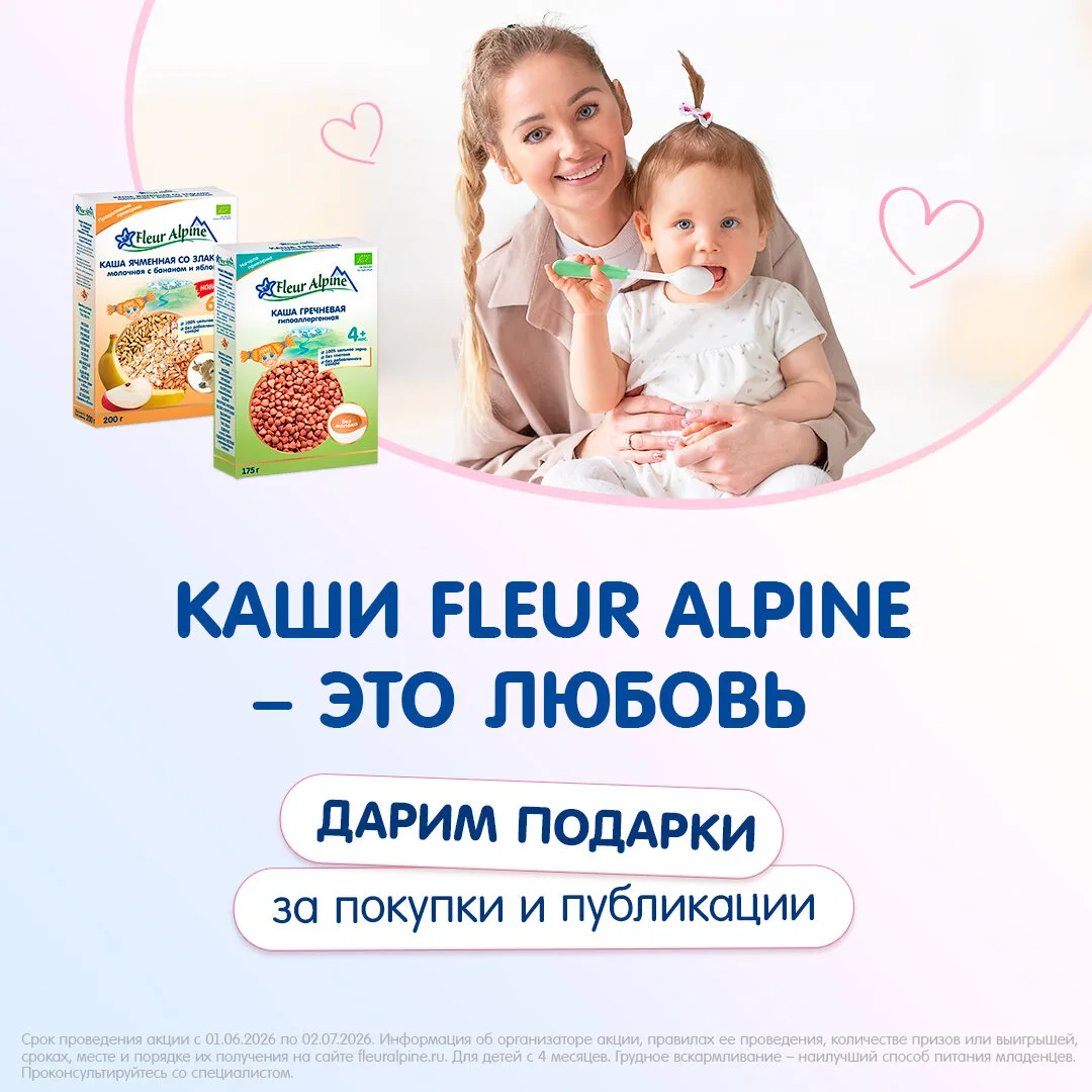 Получайте призы за покупки и публикации

Разыгрываем большие наборы продуктов Fleur Alpine каждые 2 