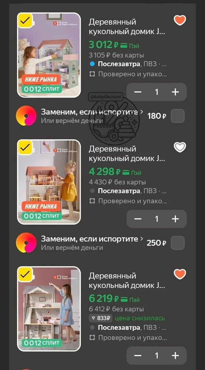 🛒 Яндекс Маркет

Стали ещё дешевле 🔥

Деревянный кукольный домик Junion Вилла Лива, 60х27х70 см, 5