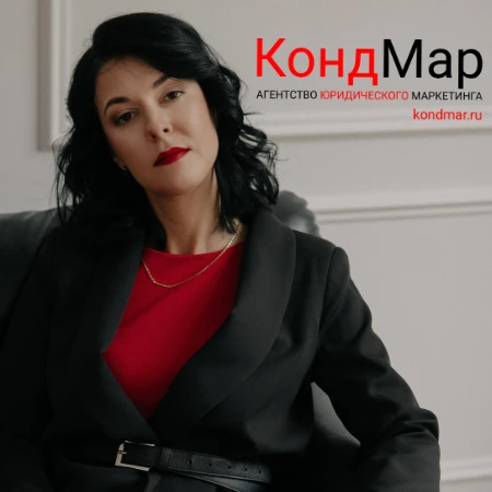 В MAX работает канал о юридическом маркетинге для юристов и адвокатов

Это канал Ольги Кондаковой, ю