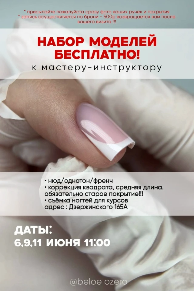https://vk.com/beloe.ozero0