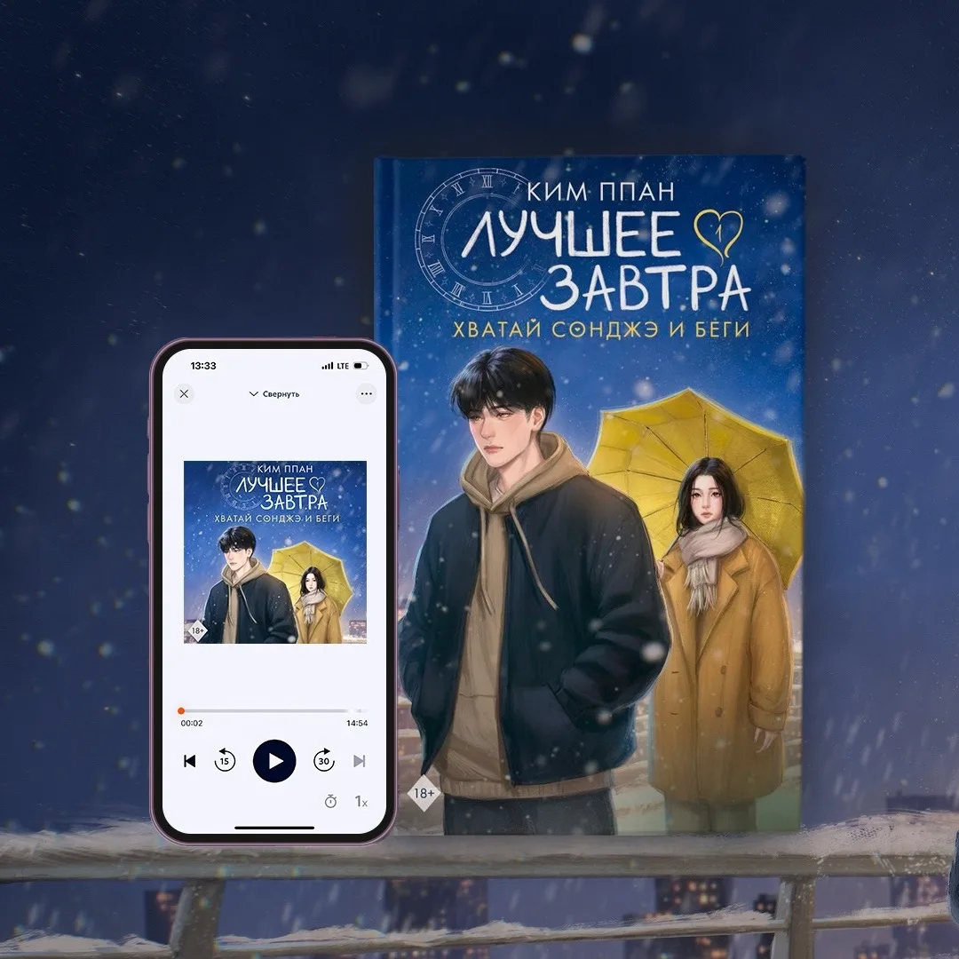 Их история началась после конца

Погрузитесь в трогательную историю о любви и надежде.

☀️  Ким План