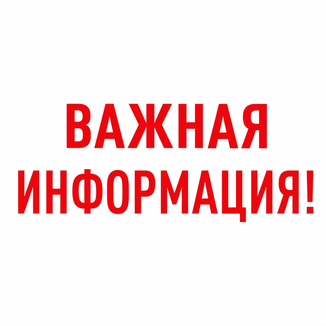 Уважаемые жители города Нижневартовска!
Что будет благоустроено в следующем году?
Примите участие в 