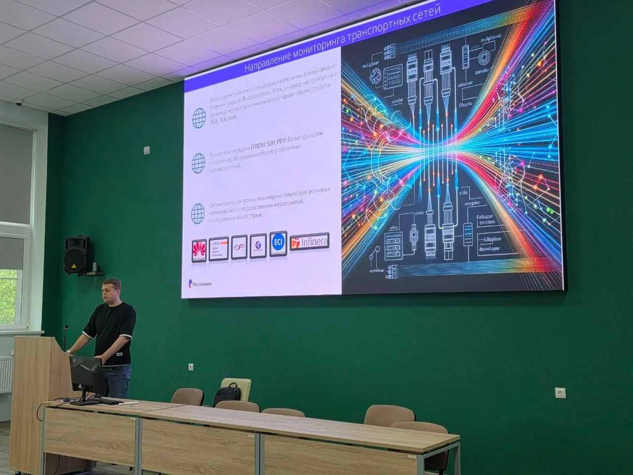 Помониторим сети!

На факультете Прикладной информатики прошла встреча студентов с ПАО "Ростелеком".
