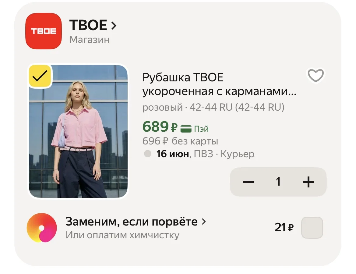 https://market.yandex.ru/cc/9dQq99