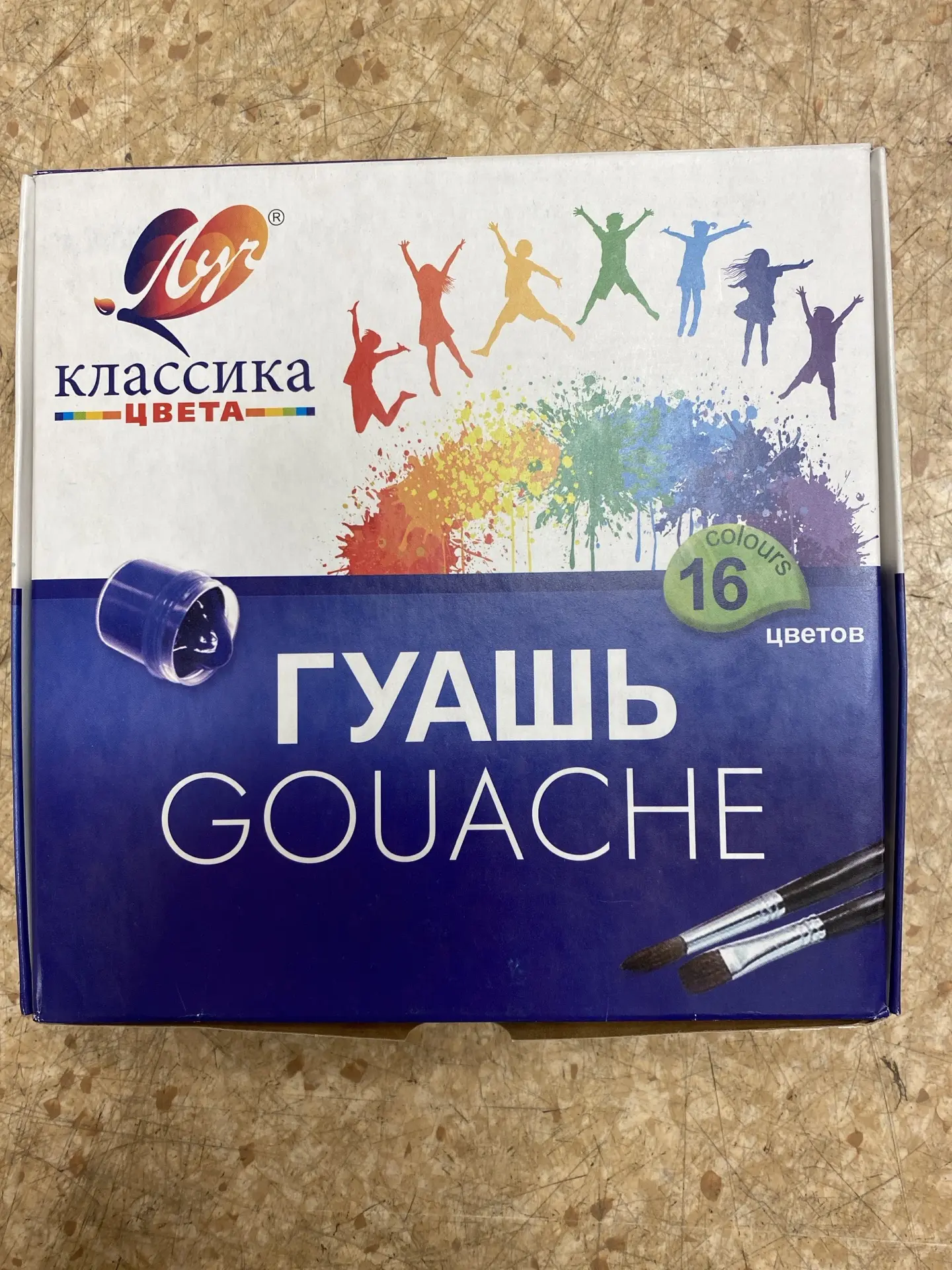 Гуашь 16 цветов 
270 рублей