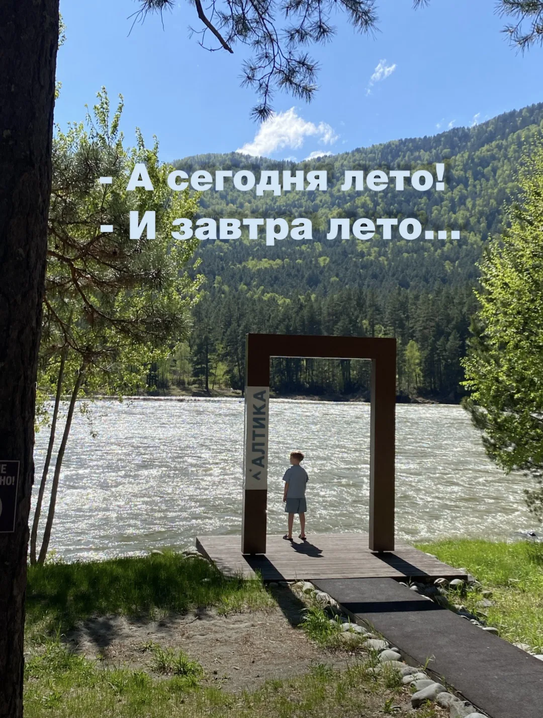 С первым днём лета и Днём защиты детей ☀️🎉 Самый тёплый, душевный и долгожданный сезон наконец-то з