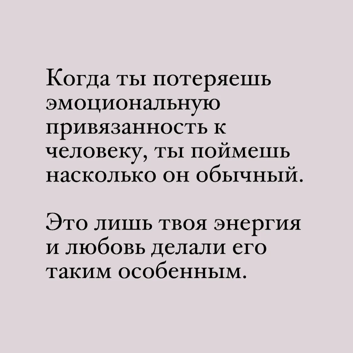 Важно в нужный момент это осознать и не продолжать допускать эту ошибку.

Жмите ❤️ чтобы поддержать