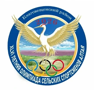 Здравствуйте!

Сегодня 34 наших спортсмена отправились представлять Михайловское на  XLVI летней Оли