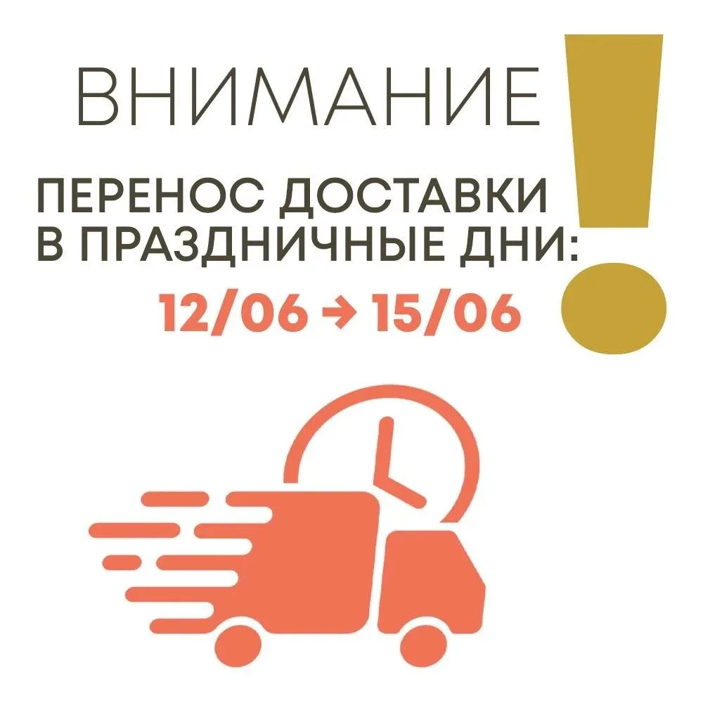 Будьте внимательны! Планируйте свои покупки заранее!